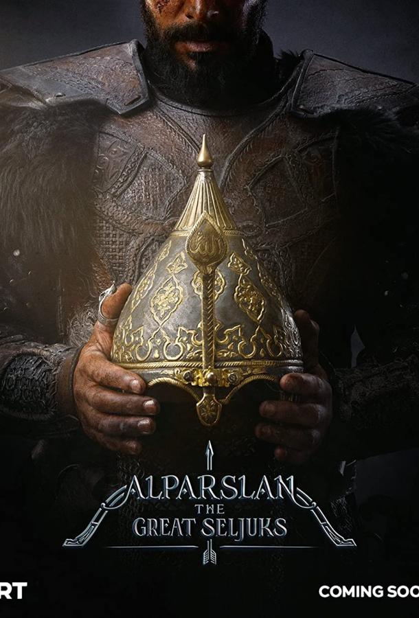Подробнее о турецком сериале «Альпарслан: Великие Сельджуки»